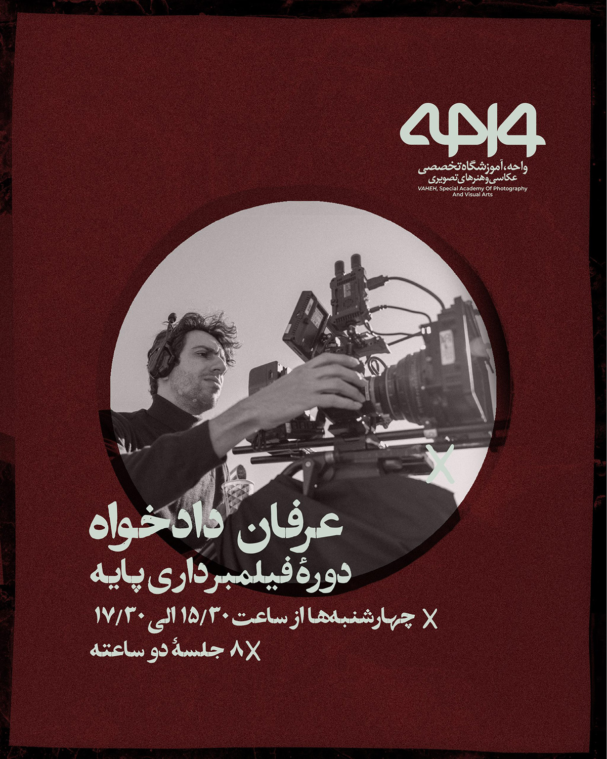 دوره ی فیلمبرداری مقدماتی | سطح اول