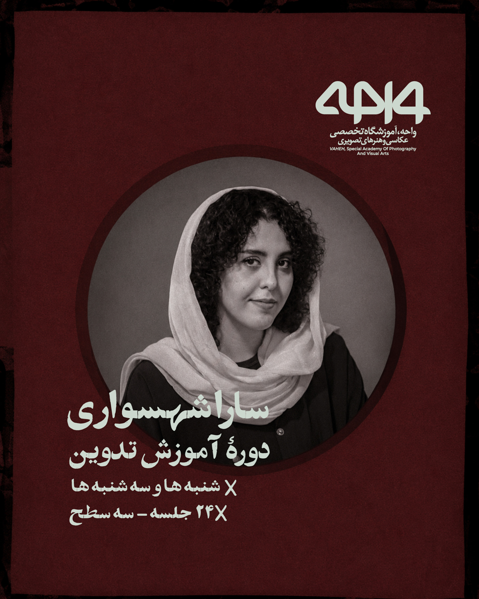 دوره جامع آموزش تدوین